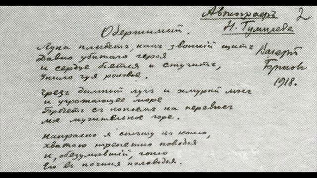 Юрий Волщуков - Одержимый
