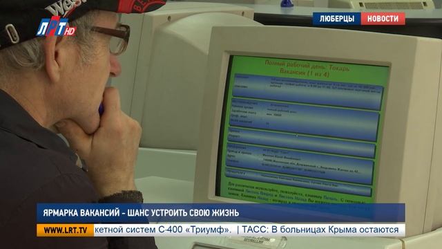 Ярмарка вакансий – шанс устроить свою жизнь смотреть онлайн