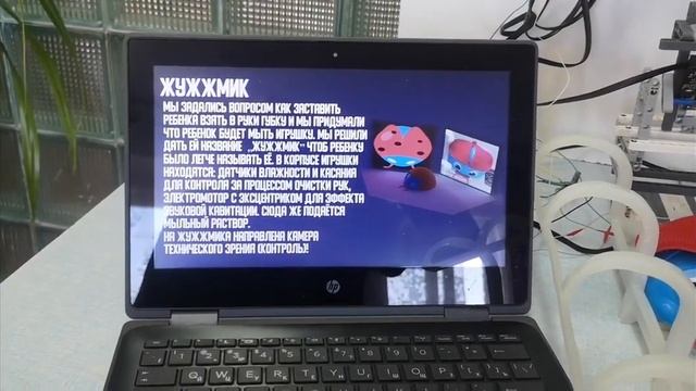 Робот Чистюля смотреть онлайн