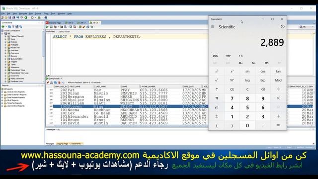 #77 ORACLE SELECT RETRIEVE DATA MANY TABLES استرجاع البيانات اوراكل اكثر من جدول смотреть онлайн