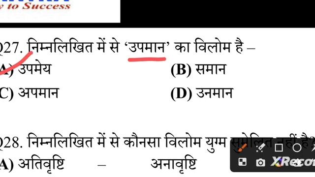 RO ARO Test Series 2023|| Hindi Test Series|| #uppcs #uppsc #mains #roaro #ro#testseries ||roarotes