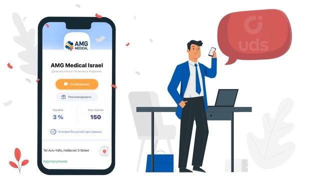UDS Дудл | AMG Medical - Бонусная программа медицинского центра в Израиле смотреть онлайн
