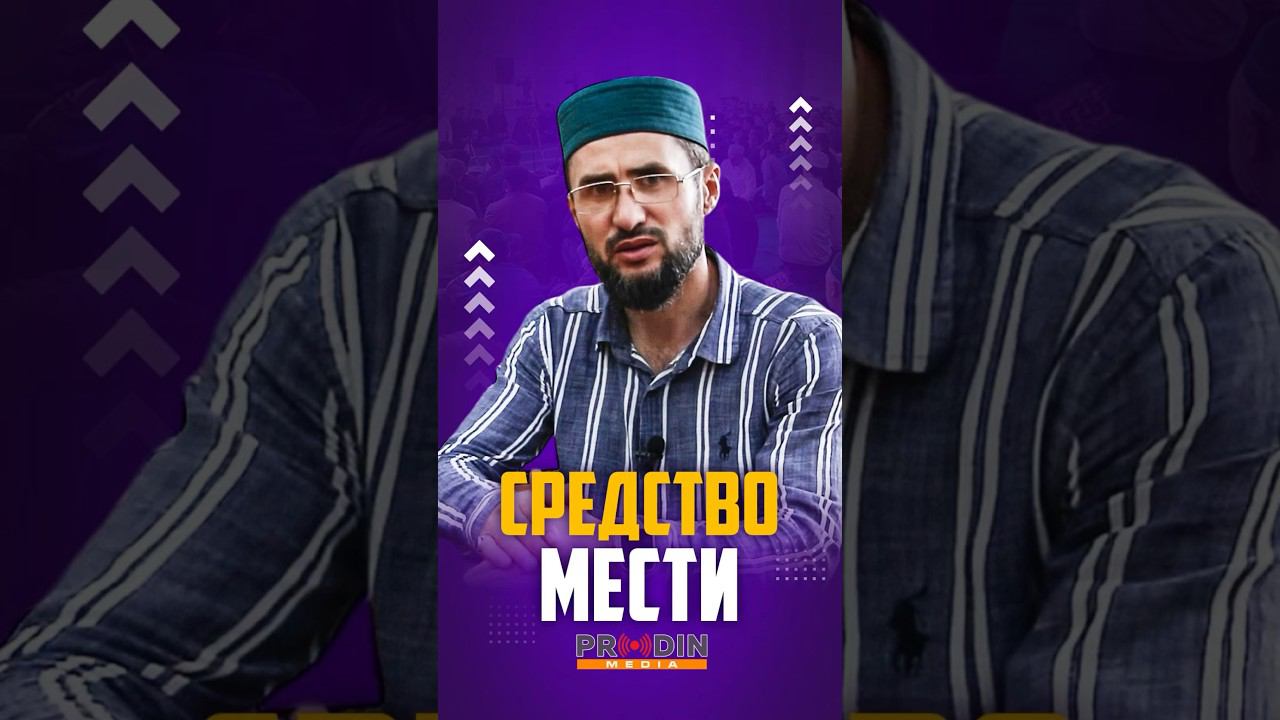 Средство мести | ПроДинМедиа | ProDinMedia смотреть онлайн