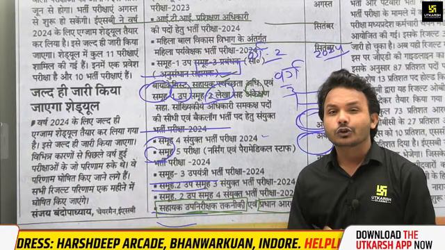 MPESB 2024 की भर्तियों का CALENDAR | क्या होगा MP SI का? Satish Sir | MP Utkarsh смотреть онлайн