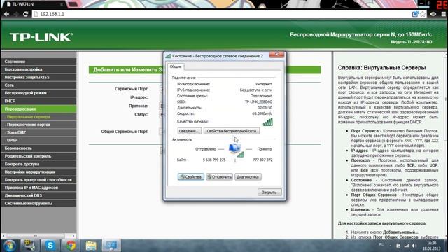 Как открыть порты на Wi-Fi роутаре Tp-Link смотреть онлайн