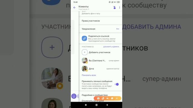 ПОТРЕБИТЕЛЬСКИЙ ЧАТ в Вайбер / Для клиентов /