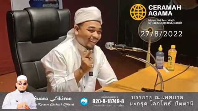 Baba Kareem Chakuah บรรยายธรรม ณ.เทศบาล มะกรุด อ.โคกโพธ์ จ.ปัตตานี смотреть онлайн