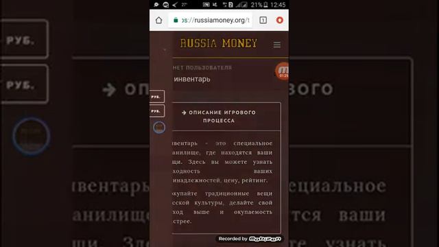 Russia money вход на сайт в описание смотреть онлайн