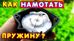 Ремонт стартера триммера/ бензокосы Своими Руками. Будет работать Вечно! #6