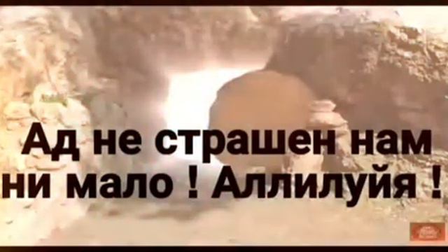 Он воскрес ! Аллилуйя! смотреть онлайн