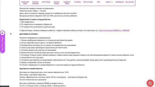 Урок 5. 1 Дропшиппинг через Авито смотреть онлайн