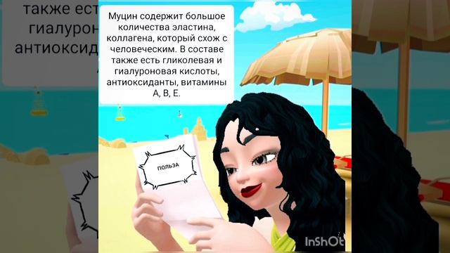 Улиточный крем. Польза смотреть онлайн