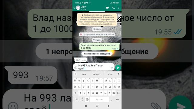 На 993 Лайка Спалю Свой номер смотреть онлайн