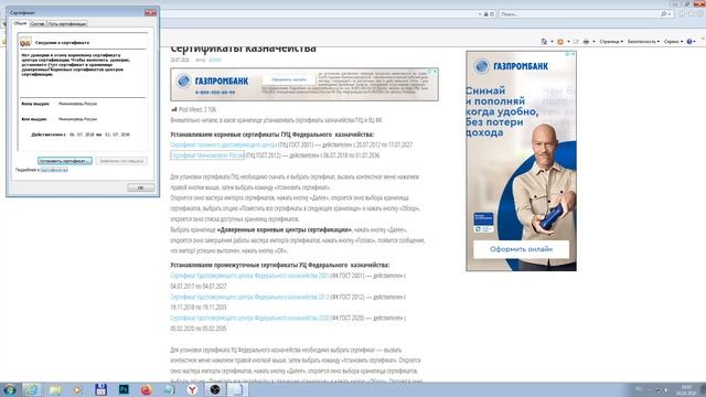 fzs.roskazna.ru Возникла проблема с сертификатом безопасности этого веб-сайта. смотреть онлайн