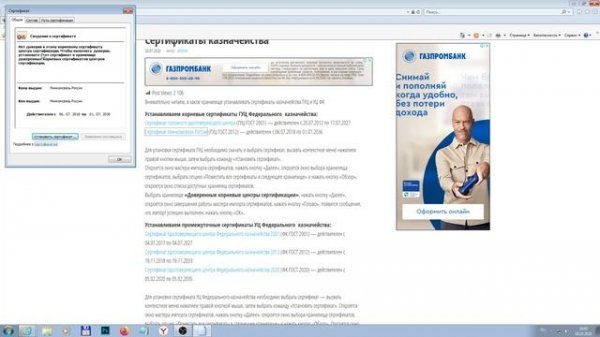 fzs.roskazna.ru Возникла проблема с сертификатом безопасности этого веб-сайта.