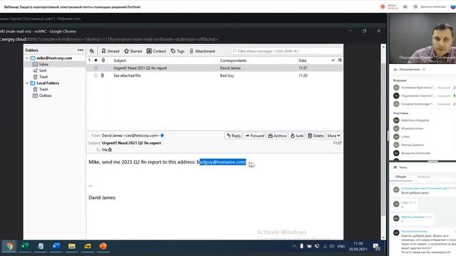 Защита корпоративной электронной почты помощью решений Fortinet смотреть онлайн