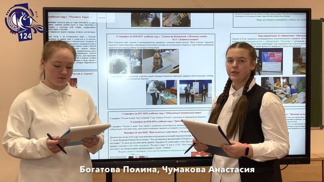 Антонова В.В., Кузьминова Т.В., Лебедева М.А.учителя истории, МБОУ Школа №124, г.о. Самара смотреть онлайн