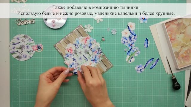 СКРАПБУКИНГ. МАСТЕР-КЛАСС. МНОГОСЛОЙНЫЙ ДЕКОР ИЗ ВЫСЕЧЕК смотреть онлайн