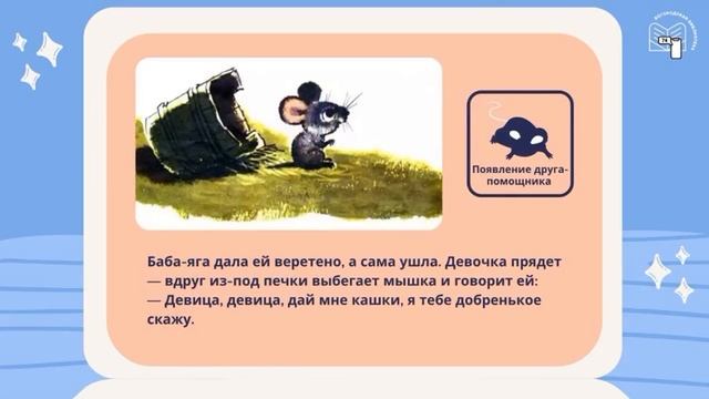 Конструктор сказки смотреть онлайн