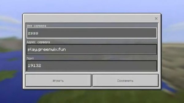 MINECRAFT: Как зайти на сервер  BED WARS