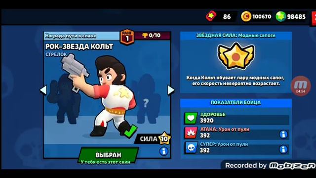 играю ретро бравл приватный сервер😁😁