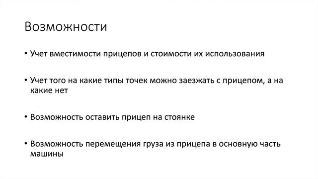 14 декабря 2020 года: обновление Яндекс.Маршрутизации — новые возможности системы смотреть онлайн