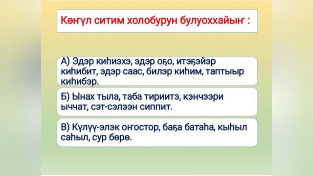 Тыл ситимэ. 8 кылаас. 🎥Ыытааччылар: Сандаара С., Сайаана Т. 🎬Оператор:Виолетта Л. смотреть онлайн