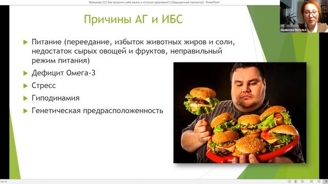 Наталья Малькова - Сердечно сосудистые заболевания смотреть онлайн