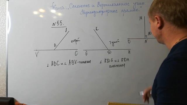 Геометрия 7 класс. Тема: "Смежные и вертикальные углы. Перпендикулярные прямые." смотреть онлайн
