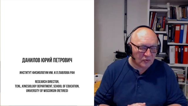 Ю.П. Данилов. Разговоры о физиологии. Выпуск Y-II: Старение мозга смотреть онлайн