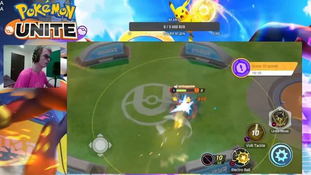 Играем в pokemon united новая игра на телефон смотреть онлайн