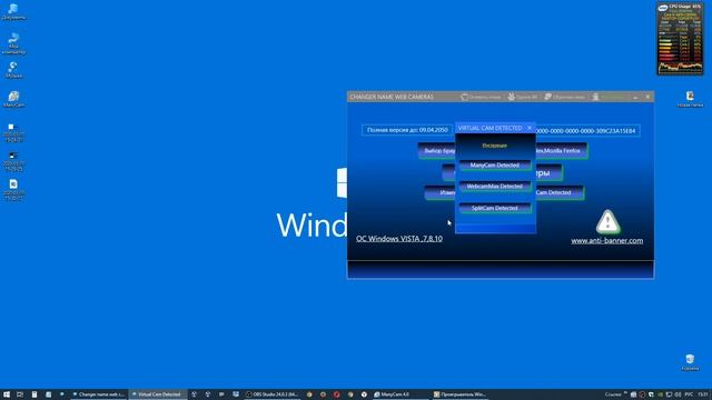 Как обойти запрет виртуальной камеры ManyCam в чате рулетка смотреть онлайн