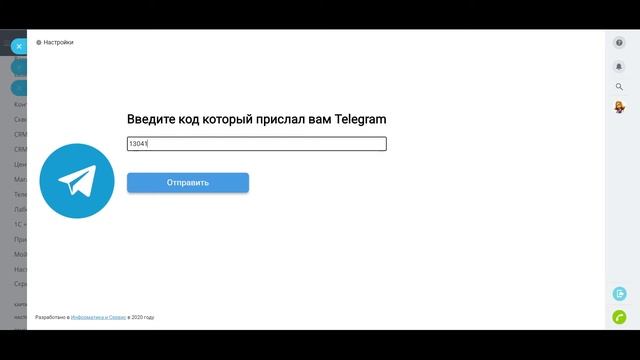 Интеграция Телеграм и Битрикс24 через приложение смотреть онлайн