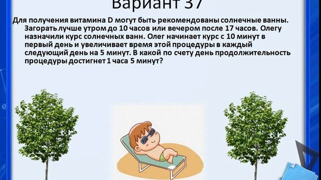 Задачи на прогрессию варианты 36 -40 ОГЭ 14 задание смотреть онлайн