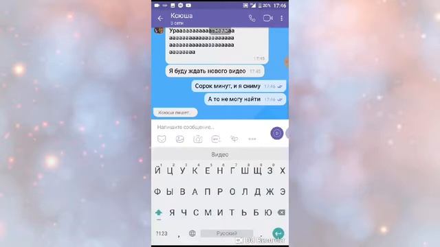 ПРАНК НАД КСЮШЕЙ! УДАЛАЮ VIBER?! НЕТ! НЕ НАДО! смотреть онлайн