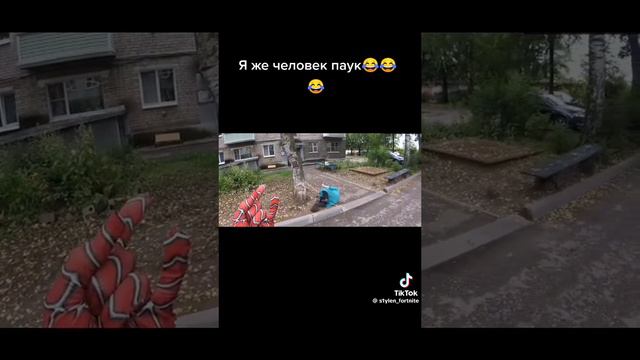 Крутой человек паук😂 смотреть онлайн