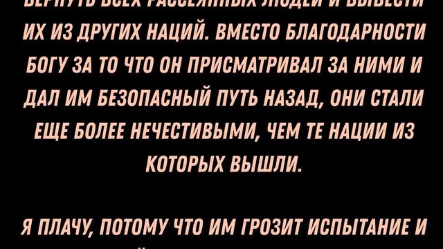 Думитру Дудуман пророчества 4 часть