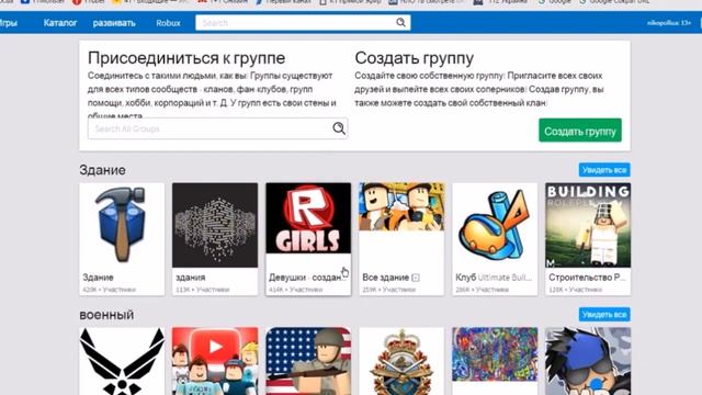 Как создать сервер в roblox смотреть онлайн