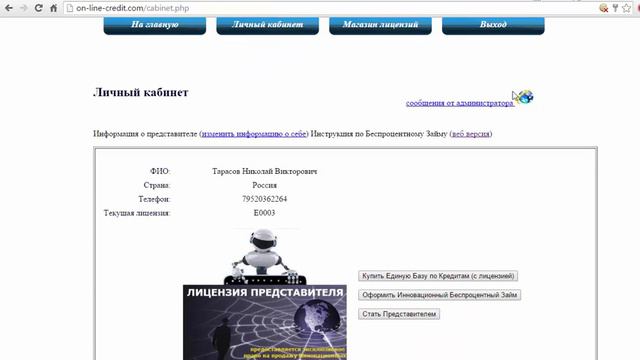 Видео №2. Оформление займа. Одобрение займа без документов! смотреть онлайн