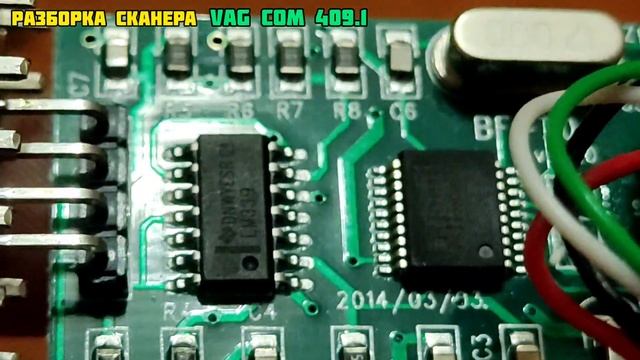 Разбор сканера Vag Com Kkl 409.1.