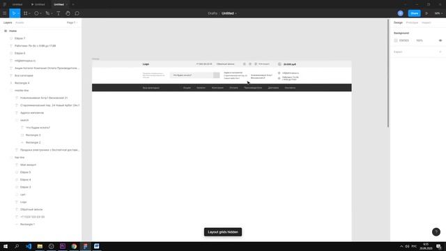 Создание интернет магазина на CMS opencart с нуля. Урок 1 - прототип в Figma смотреть онлайн