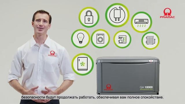 Powerknight - Резервные генераторы Pramac (INTRO) смотреть онлайн