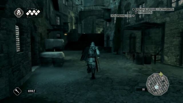 Assassins Creed 2 Прохождение часть 11 смотреть онлайн