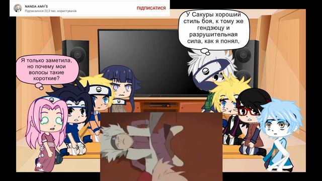 Реакция Наруто и Боруто на Сакуру Харуно | #1 | Гача Клуб | Мэлоди Найт | Melody Night смотреть онлайн