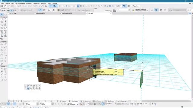 Как вырезать проем любой сложности из любой стены в ArchiCAD 20 смотреть онлайн