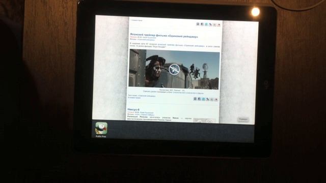 Flash на IOS без джейлбрейка