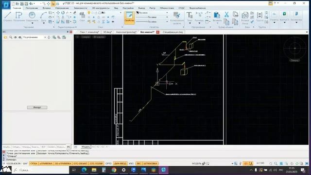Вебинар: Возможности nanoCAD BIM ВК для создания проекта газификации дома смотреть онлайн