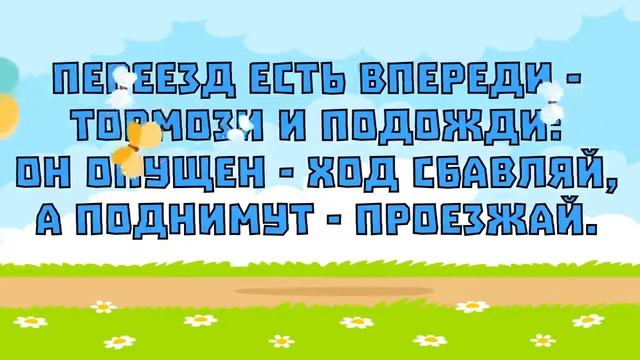 Загадки для детей по правилам дорожного движения с ответами смотреть онлайн