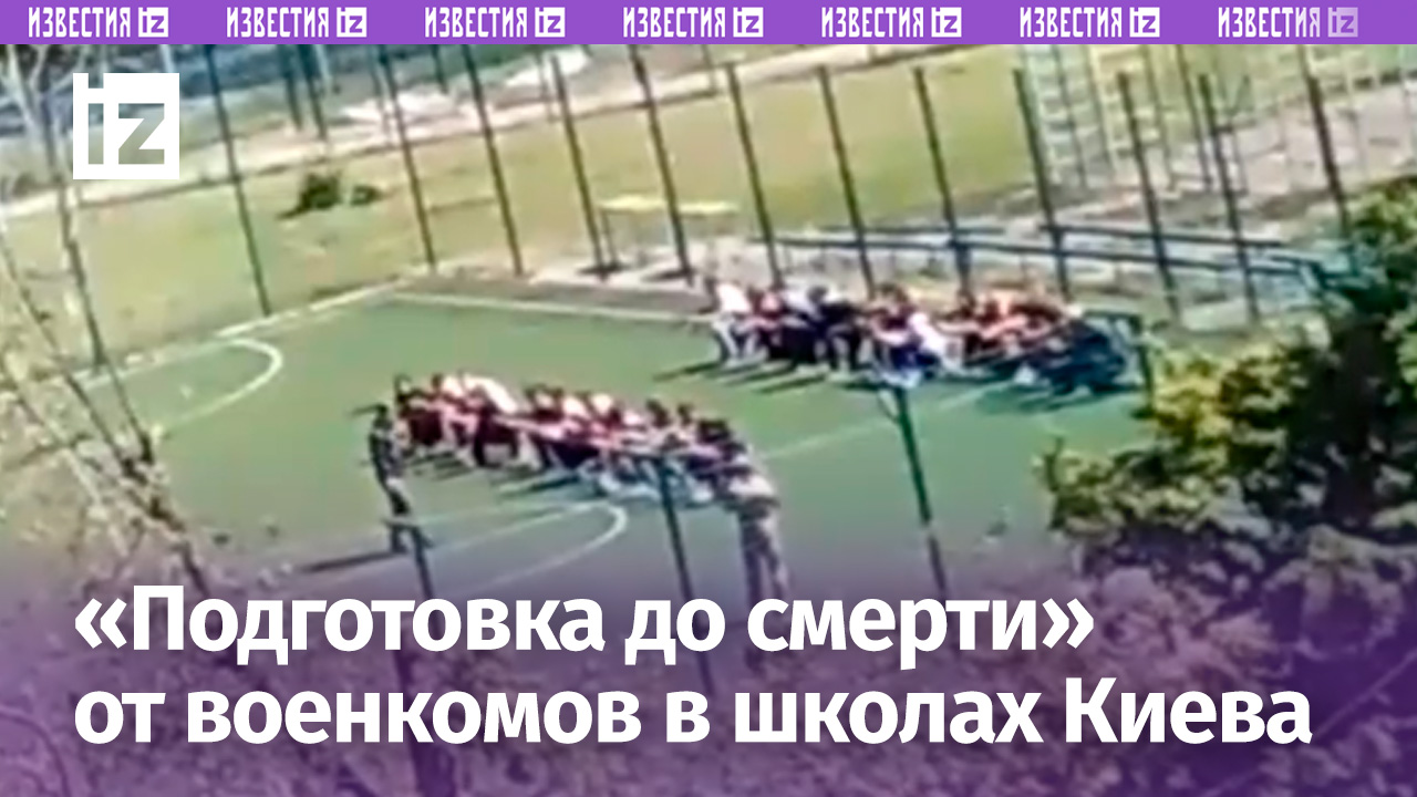 Подготовка до смерти: в школе Киева проводят занятия сотрудники военкоматов