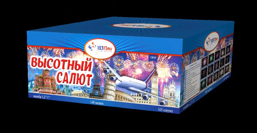 Высотный салют СВ139 смотреть онлайн
